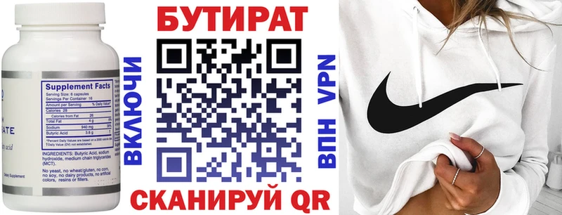 Бутират бутандиол  Купить где  Верхотурье 