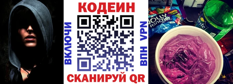 Купить закладки  Верхотурье  Кодеиновый сироп Lean напиток Lean (лин) 