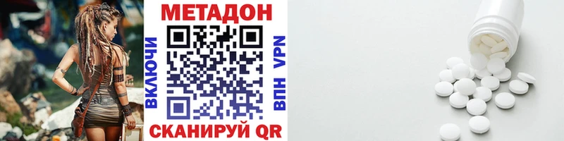 МЕТАДОН VHQ  Купить  Верхотурье 