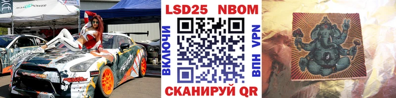 Марки 25I-NBOMe 1,8мг  Купить где  Верхотурье 
